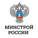 Минстрой РФ